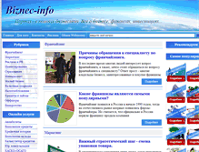 Tablet Screenshot of biznec-info.ru